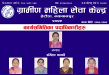 Executive Committee of RWSC